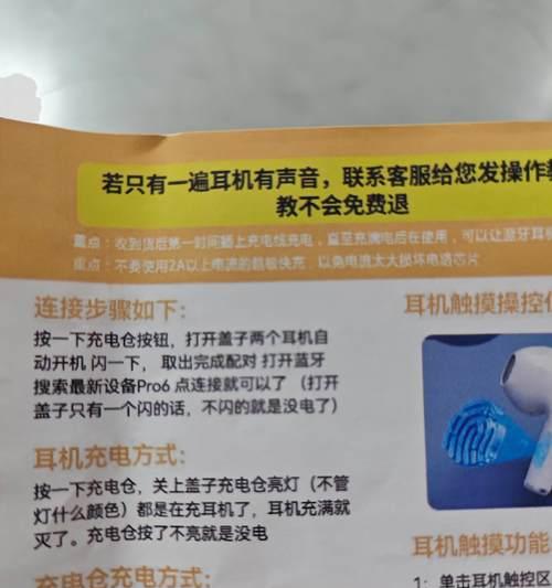苹果蓝牙耳机无电流是哪里出了问题？如何快速解决？  第3张