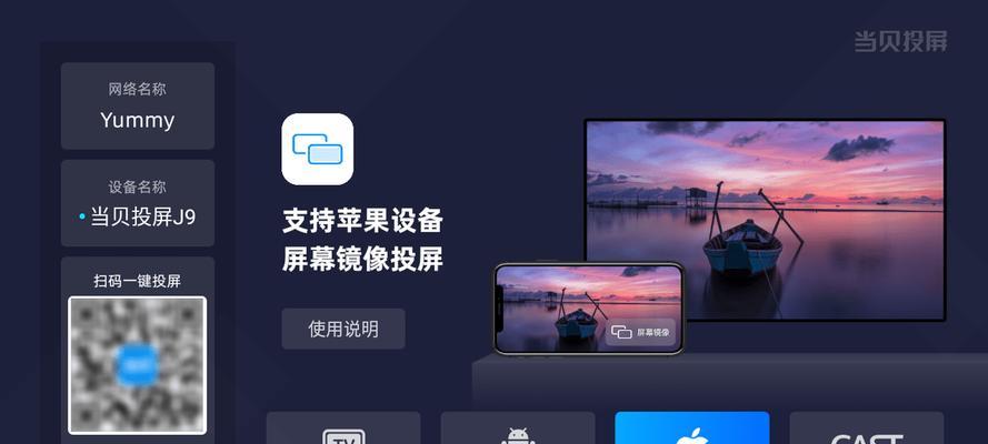 家里怎么安投屏电视机？需要哪些设备？  第1张