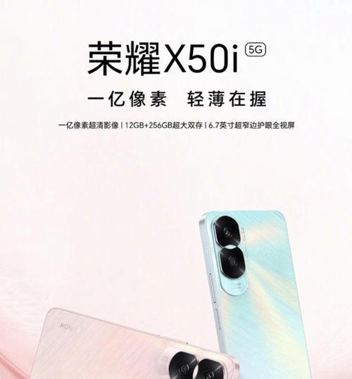 荣耀x50i手机截屏快捷键是什么？操作步骤是怎样的？  第1张