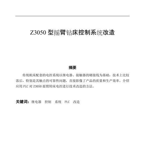 电视机双摇臂安装步骤是什么？安装中遇到问题怎么办？  第1张