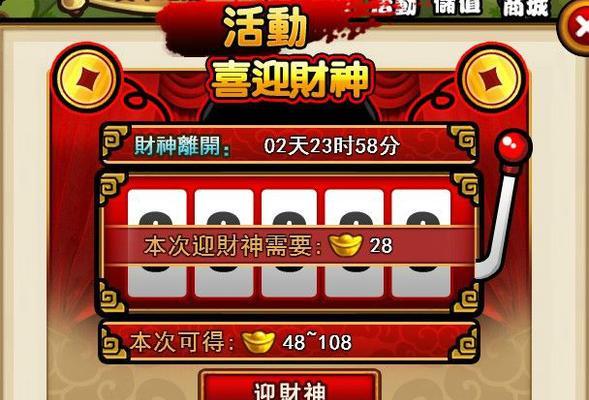 拉霸游戏机设置中文模式的步骤是什么？操作复杂吗？  第2张