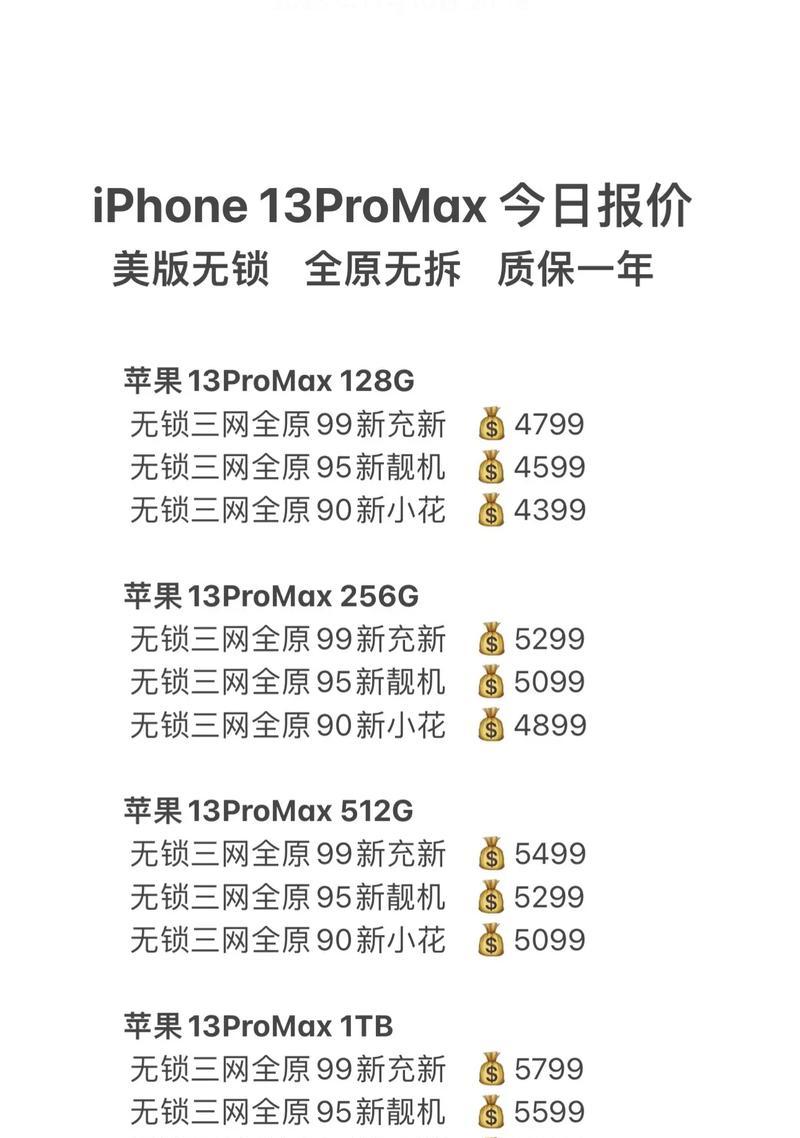 苹果手机无锁机13的含义是什么？与有锁机有何区别？  第3张