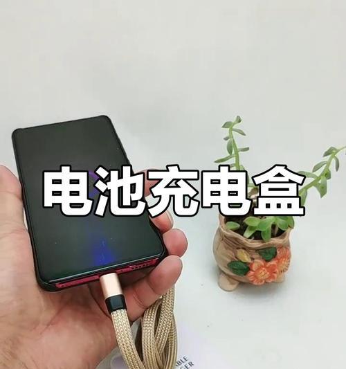 手机电池充电部件的名称和作用是什么？  第1张