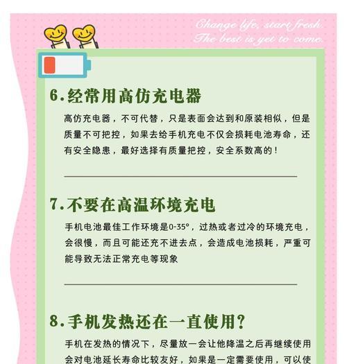 手机电池充电部件的名称和作用是什么？  第3张