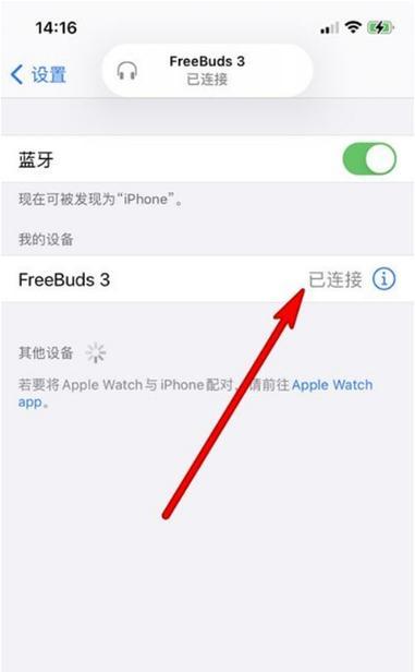 曼速者蓝牙耳机连接手机有哪些步骤？  第1张