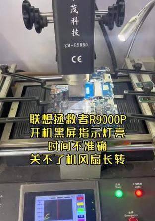 联想游戏机开机黑屏的原因是什么？如何快速解决？  第3张
