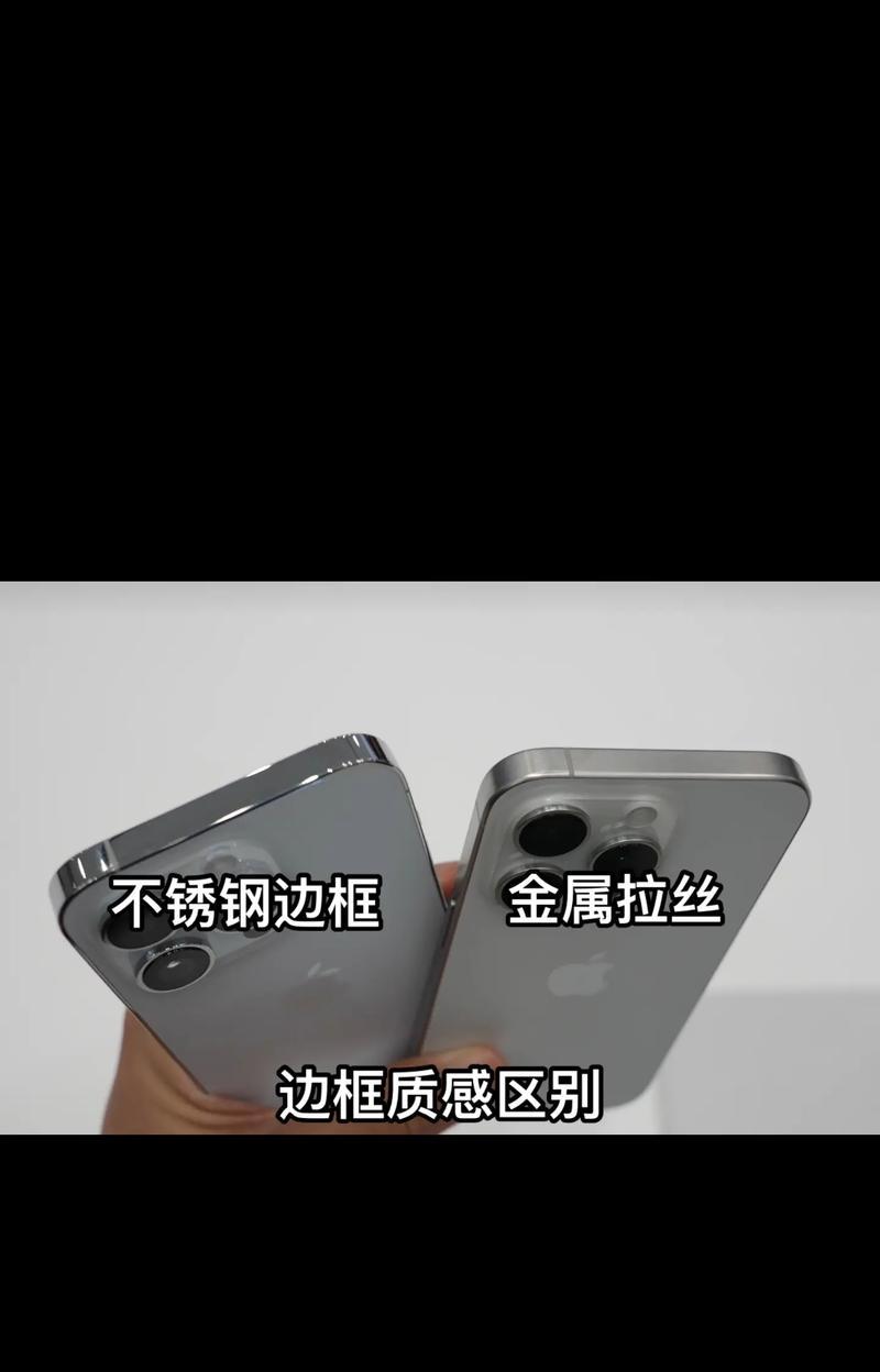 苹果手机超薄软边框是什么？有什么特别之处？  第2张