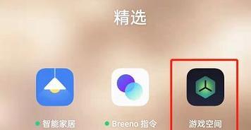 oppo平板电脑如何隐藏游戏？隐藏方法是什么？  第1张