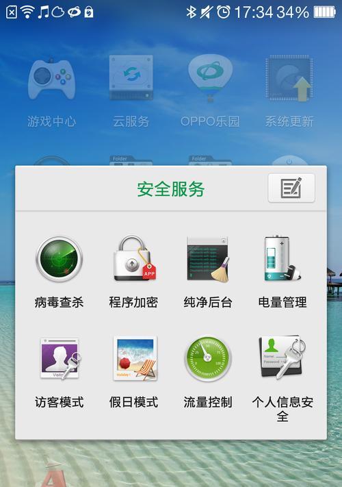 oppo平板电脑如何隐藏游戏？隐藏方法是什么？  第2张