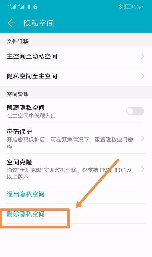 荣耀手机蓝牙删除配对的步骤是什么？删除后如何重新配对？  第1张