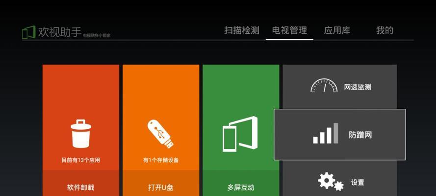影视u盘机顶盒的使用教程是什么？使用中遇到问题怎么办？  第1张