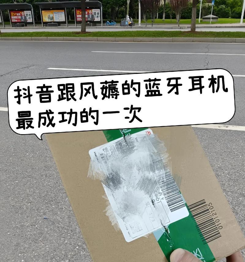 星神耳机蓝牙配对方法是什么？如何快速配对星神耳机蓝牙？  第1张