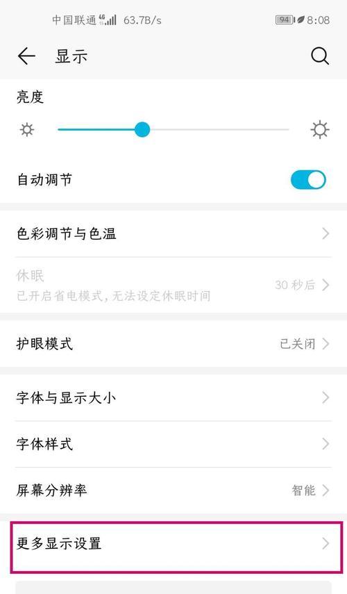 荣耀手机天下直播关闭方法是什么？  第1张
