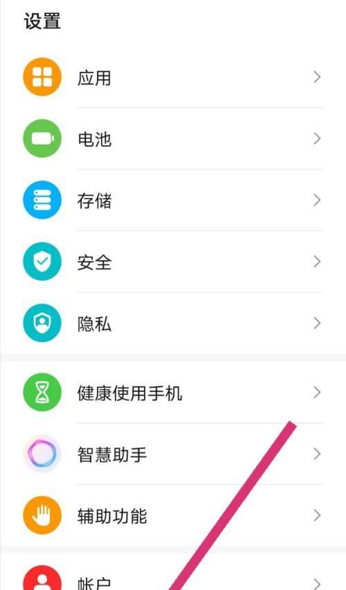 荣耀手机天下直播关闭方法是什么？  第3张
