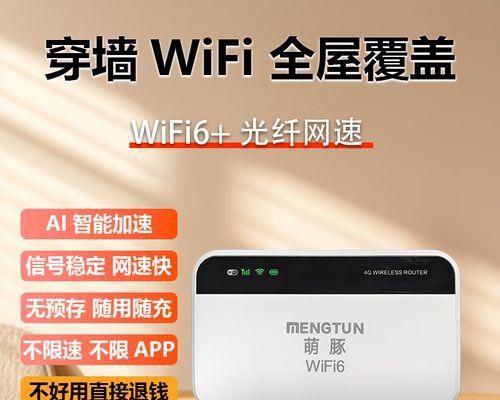 萌豚随身wifi怎么用？使用过程中需要注意什么？  第1张