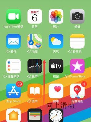 苹果手机无法降半屏原因？如何解决屏幕显示问题？  第1张