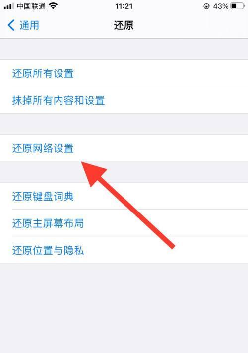 苹果手机无法降半屏原因？如何解决屏幕显示问题？  第3张