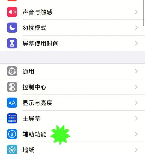 苹果手机无法降半屏原因？如何解决屏幕显示问题？  第2张