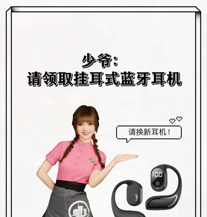 金耳朵连接蓝牙耳机的方法是什么？  第2张