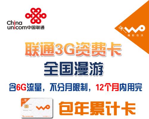 联通无线网卡还有售吗？如何购买和使用？  第2张
