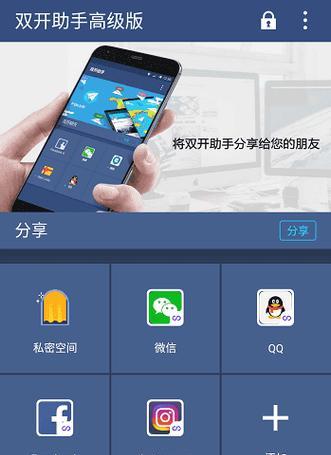 手机软件如何实现双开屏幕？操作方法是什么？  第1张