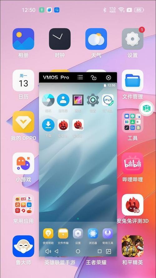 手机软件如何实现双开屏幕？操作方法是什么？  第3张