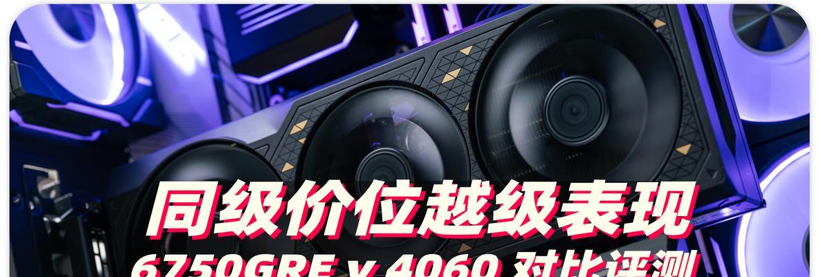 显卡黑钻的含义是什么？  第1张