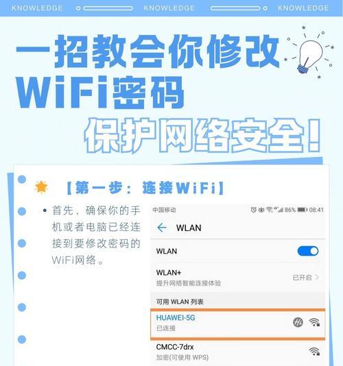 电脑连接wifi的步骤是怎样的？  第1张