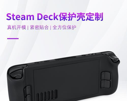 最新款游戏机保护壳安装方法？  第3张