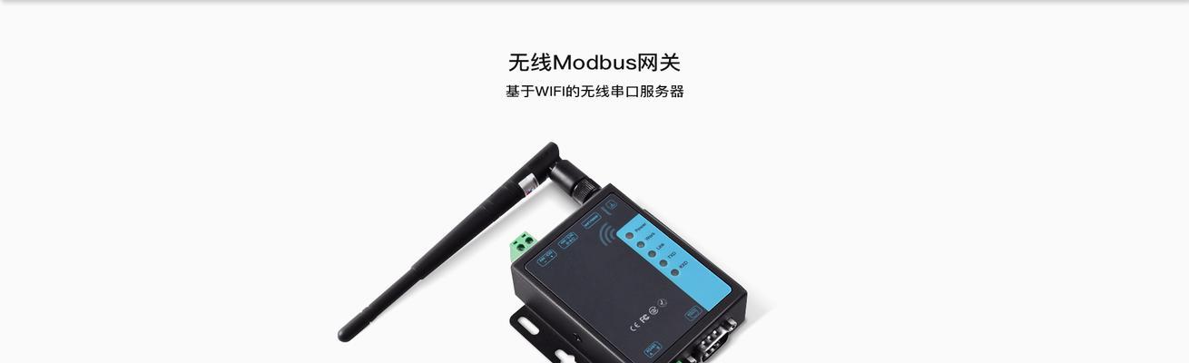 日立无线网关连接步骤是什么？  第2张