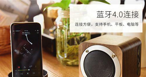 苹果td531音箱开启蓝牙的步骤是什么？连接设备时应注意什么？  第1张