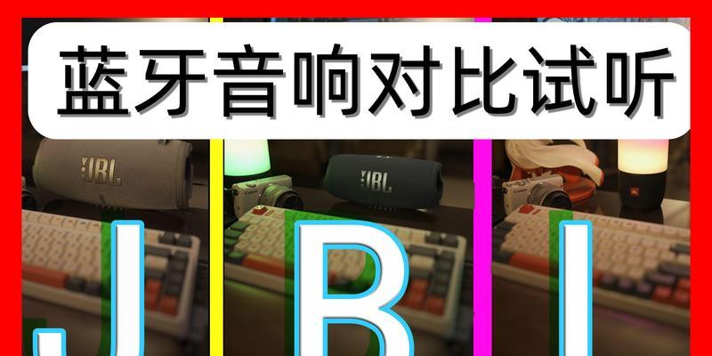 苹果td531音箱开启蓝牙的步骤是什么？连接设备时应注意什么？  第2张