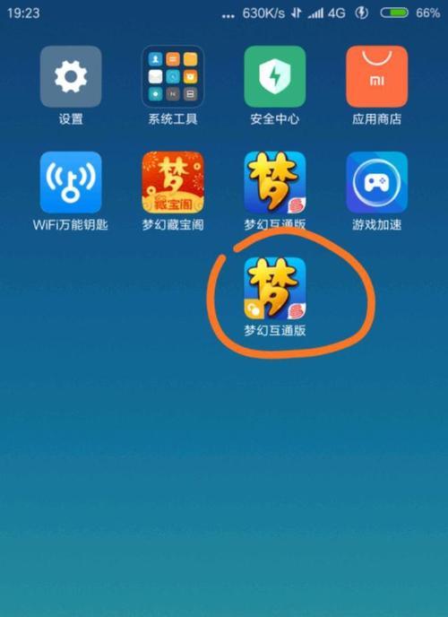 平板电脑梦幻互通版五开的操作步骤是什么？五开后如何管理？  第1张