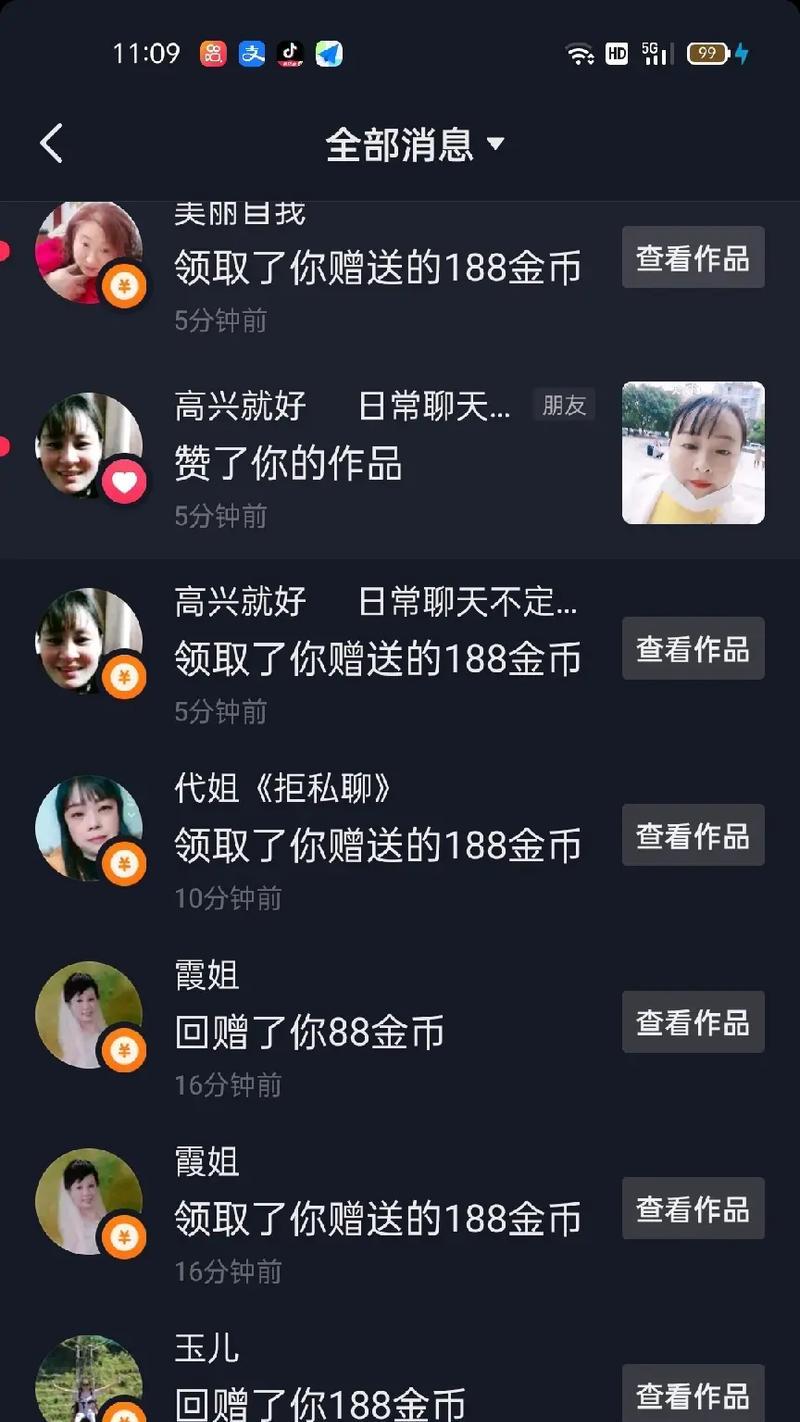 荣耀手机如何赠送金币给他人？赠送金币的操作步骤是什么？  第2张