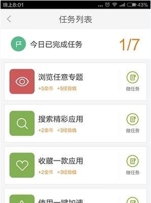 荣耀手机如何赠送金币给他人？赠送金币的操作步骤是什么？  第3张