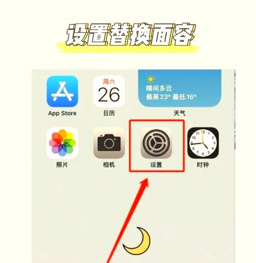 苹果手机有哪些功能？如何充分利用这些功能？  第1张