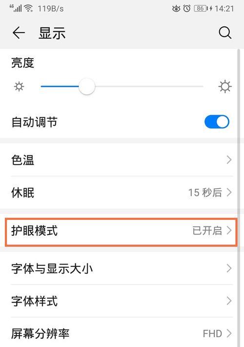 华为手机屏幕翻转操作方法是什么？为什么翻转不了？  第1张