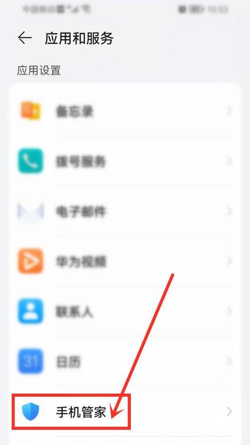 华为手机屏幕翻转操作方法是什么？为什么翻转不了？  第3张