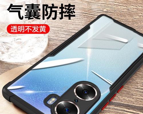 荣耀60手机壳透明设置方法是什么？设置后如何保护隐私？  第3张