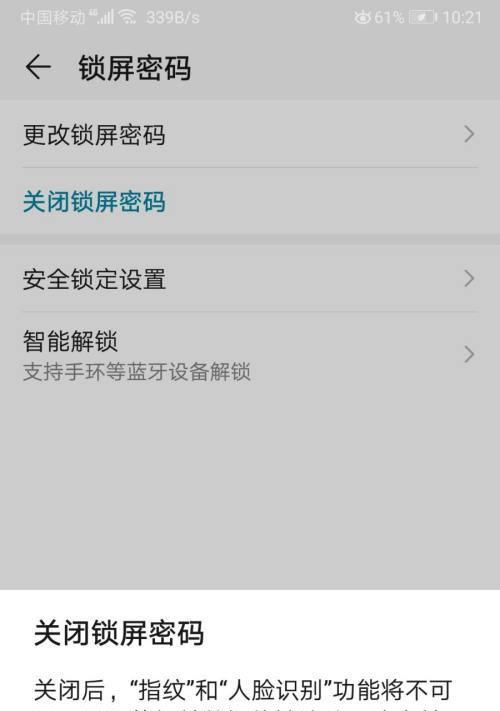 荣耀手机同屏同步设置步骤是什么？如何操作？  第2张