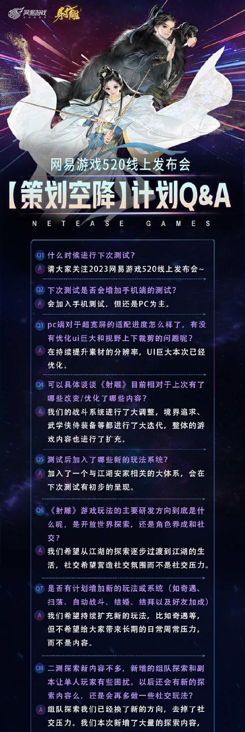 射雕游戏笔记本配置要求是什么？  第2张