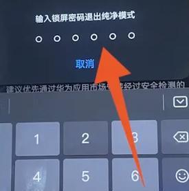 华为手机小助手关闭步骤是什么？关闭后有何影响？  第3张