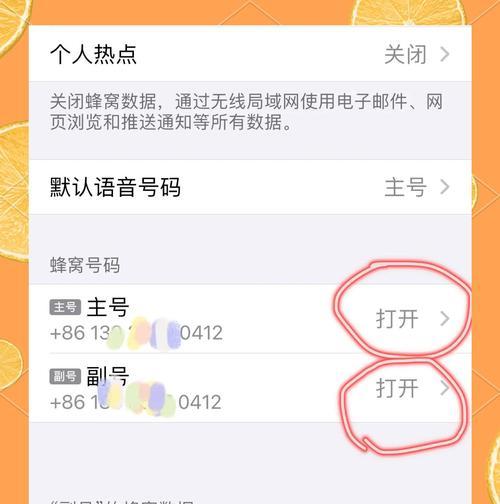 华为手机小助手关闭步骤是什么？关闭后有何影响？  第2张