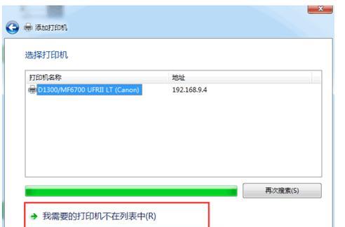 连接网络共享盘的网络步骤是什么？连接失败常见原因有哪些？  第3张