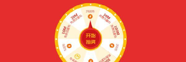 转盘抽游戏机的玩法是什么？操作步骤能否说明？  第2张