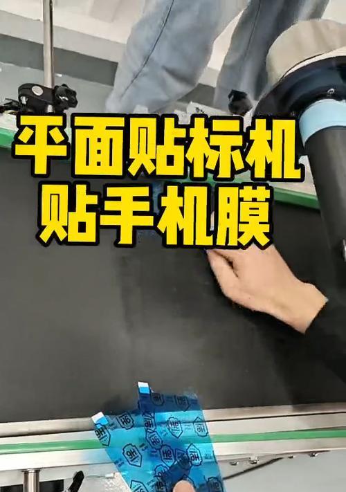 手机电池平面贴标机怎么贴？操作步骤是什么？  第3张