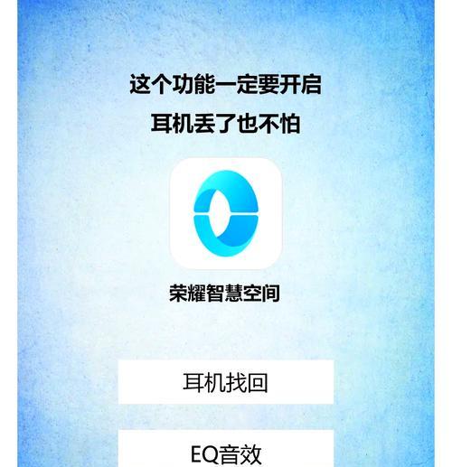 蓝牙耳机app软件下载方法是什么？下载过程中可能遇到的问题有哪些？  第1张