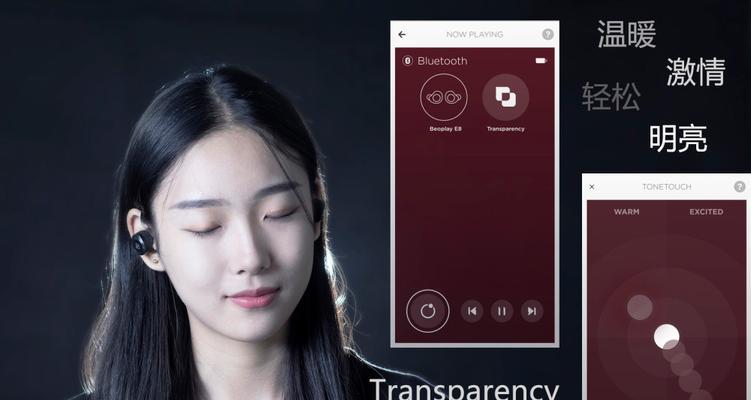 蓝牙耳机app软件下载方法是什么？下载过程中可能遇到的问题有哪些？  第3张