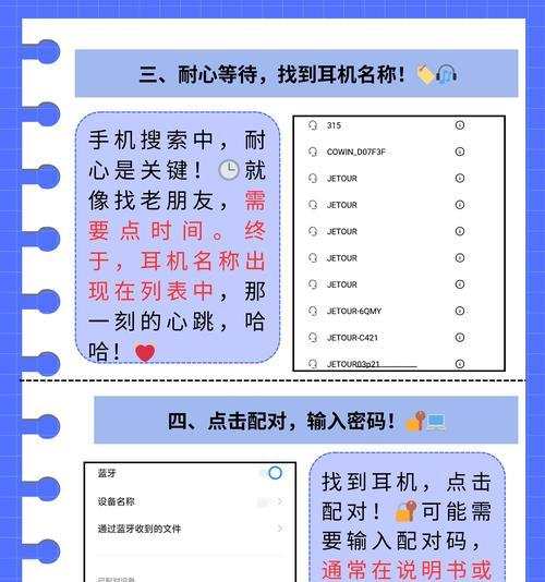 蓝牙耳机app软件下载方法是什么？下载过程中可能遇到的问题有哪些？  第2张