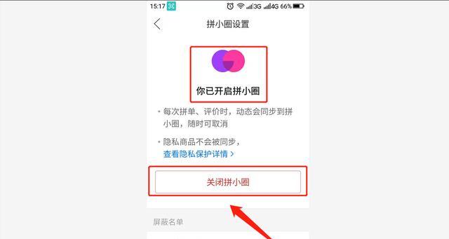 设备联网后如何关闭网络？操作步骤是怎样的？  第2张
